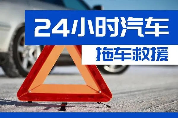 长春市通州区附近一辆汽车发动机故障无法启动需要拖车救援